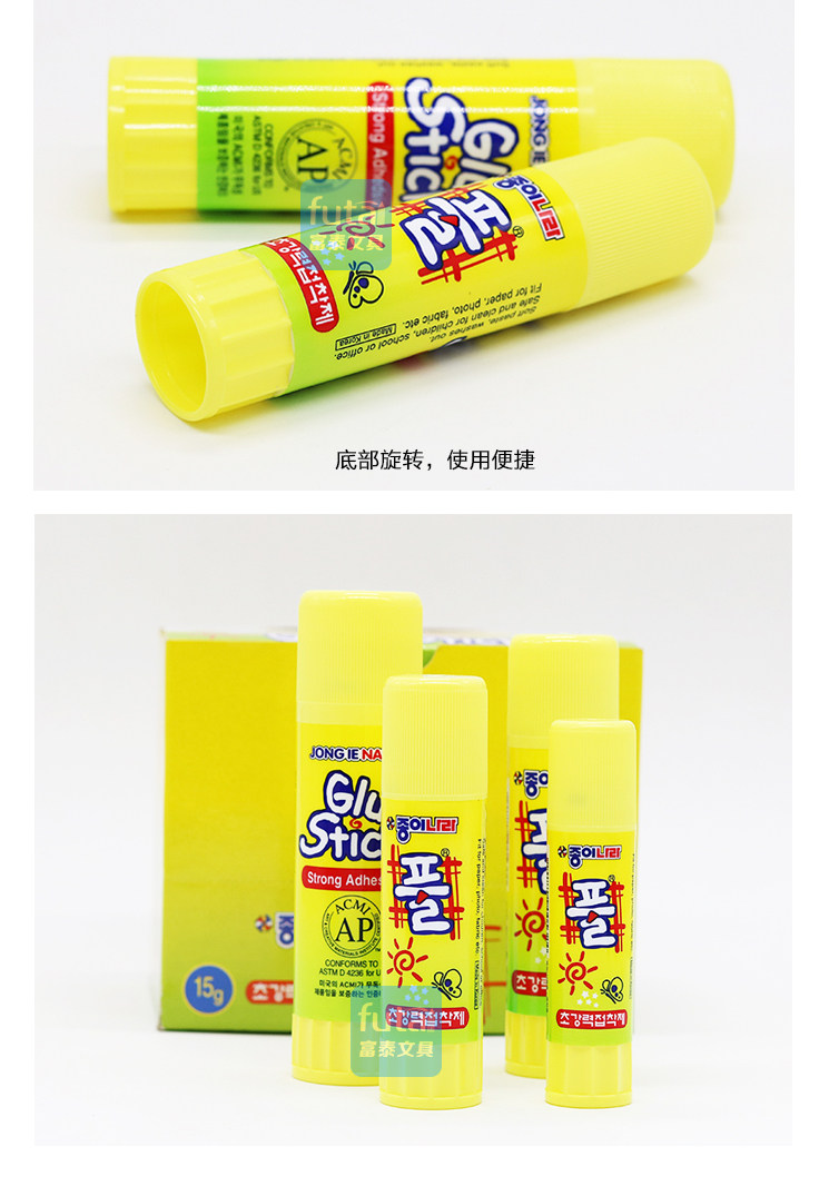 南韩固体胶大胶棒 mungyo韩国固体胶棒 35g固体胶水胶条