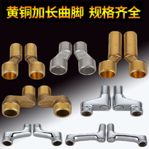 Longer 6 minutes to 4 points outer wire eccentric copper pair wire shower faucet dislocation pair wire curved foot bent foot big crooked neck joint