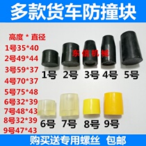 High-quality rubber truck car anti-collision rubber shock absorption rubber pad door buffer block guardrail rubber car anti-collision rubber column