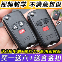 Suitable for BYD F3F3R key shell remote control shell BYD BYD f3 car remote control folding key shell