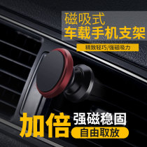 New car mobile phone bracket Car supplies suction cup car magnetic multi-function high-end navigation support frame