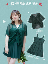 Adult swimsuit 2021 new micro fat conjoined female leg cover thick size water park belly thin super fairy summer