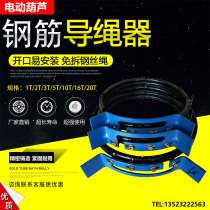 Crane electric hoist rope guide reinforced cast iron ball mill anti-slant pull rope 0 5T-20T rope reel