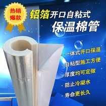 Insulation water pipe insulation tube material protects boiler hot water asbestos anti-cold steam tube combustion non-cotton fiber sleeve reinforcement