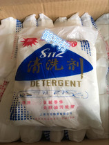 Shanghai Xing Tun new 8112 metal cleaning agent metal parts oil detergent 1kg