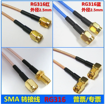 SMA-J KY male rotor RF adapter wire SMA cable antenna extension cord router RG316 feed