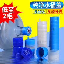 Purified water bucket lid mineral water bucket lid detachable reusable spiral threaded lid universal type