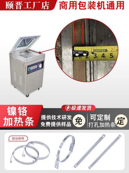 밀봉 기계 난방 스트립 진공 기계 포장 기계 열 밀봉 시트 니켈-염소 합금 저항 난방 와이어 8mm10mm12mm 밀봉 기계 난방 스트립 진공 기계 포장 기계 열 밀봉 시트 니켈-염소 합금 저항 난방 와이어 8mm10mm12mm