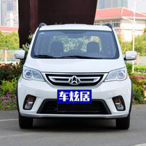 Suitable for Changan Euro Livebumper original car front and rear lever assembly 1 2-1 4 displacement guard bar surround front bail