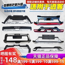 Suitable for Nissan Qashqai bumper 08-15 models 16-18 anti-collision bars 19-21 years old modified front and rear guard bars