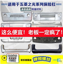 Suitable 6376 6376 6390 6400 6388 6388 6371 E NF front bumper pentarhombus front bumper