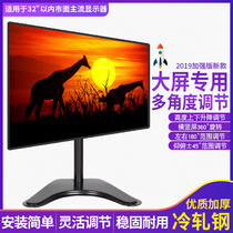 32 32 24 27 27 inch computer display desktop base adjustable lifting rotating office special liquid crystal screen bracket