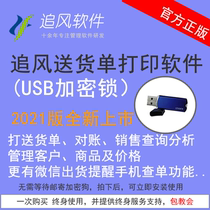 Genuine chasing wind delivery singles printing software statements Invoices Shipped out of the library Sales singles billing software dog