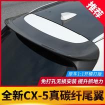 Suitable for 17-21 Mazda CX-5 real carbon fiber tail new CX5 modified parts fixed wind wing decoration