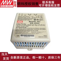 DR-4524 Taiwan original Ming and weft rail switching power supply 45W Industrial 24V DC output MDR stand-in