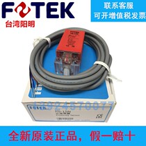 Brand new original installation Taiwan FOTEK Yangming close to switch PS-15N third-tier NPN often open support for inspection