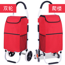 Two-wheeled climbing shopping cart foldable lightweight portable household grocery shopping cart Supermarket large capacity middle-aged and old pull car labor-saving
