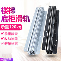 Staircase Bottom Cabinet Slide Rail 1m Mito Bottom Thickened Heavy Staircase Rail Shoe Cabinet Wine Cabinet Three-Telescopic Stair Rail