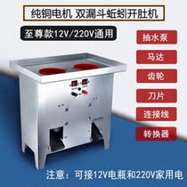 Earthworms open belly machine double knife die free of tune knife earthworm size to kill high power double funnel ground detectives automatic punch