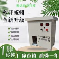 (Earthworms Open Belly machine) Zhenyuan Earthworms Tech Earthworms Total Open Equipment Free of adjustment and water-free