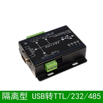 Isolated USB transfer TTL RS232 RS485 serial port FT232RL serial port module 5V3 3VTTLMCS-81
