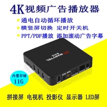 Melido 4K high-definition hard disk network player horizontal and vertical screen splicing screen electrifying circulation to play U-disk advertising machine