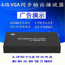 Melido MP27 HD Hard disk player U disc video advertising machine 4-way VGA synchronous output timing switch