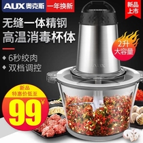 3 liters meat grinder household electric dumpling stuffing machine small chili sauce Garlic Mashed Garlic mashed