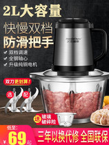 Multifunctional chili garlic pork beef fish dumplings than Jiao meat grinder household electric shrimp puree machine