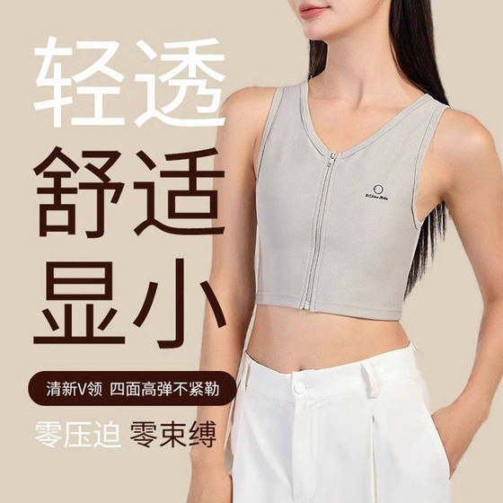 Traceless invisible chest vest zipper anti-shake underwear for women with large breasts and small V-neck sports chest shrinkage and slimming COS
Traceless invisible chest vest zipper anti-shake underwear for women with large breasts and small V-neck sports chest shrinkage and slimming COS