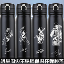 Qian Zhilong Yi Qianxi Li now Jay Chou Zhang Yixing Yang Yang Yang star surrounding stainless steel thermos cup bounce cover