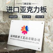 The companys house number acrylic billboard is customized to customize the corporate signboard plaque to make an image board display plate label