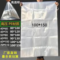 Foreign trade home textile flat plastic bag film dustproof express bag PE packaging high transparent gift bag plastic bag small goods