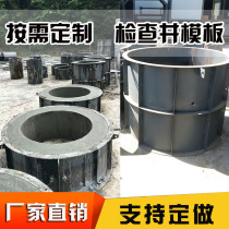 Cement Inspection Well Formwork Construction Concrete Observation Well Sewage Wellbore Rain Water Well Steel Molds Muddy Well Set To Do