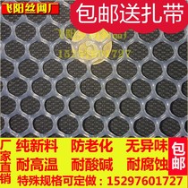 Thickened plastic flat net Breeding net Chicken and duck beekeeping net Brood bottom net Anti-cat plastic net Balcony protective net