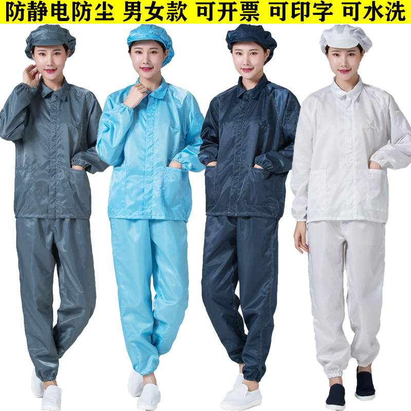 Split dust-proof working clothes static dust-free clothes Short-style blouses Blue and white food protective clothing Electronic factory men and women suits-Taobao