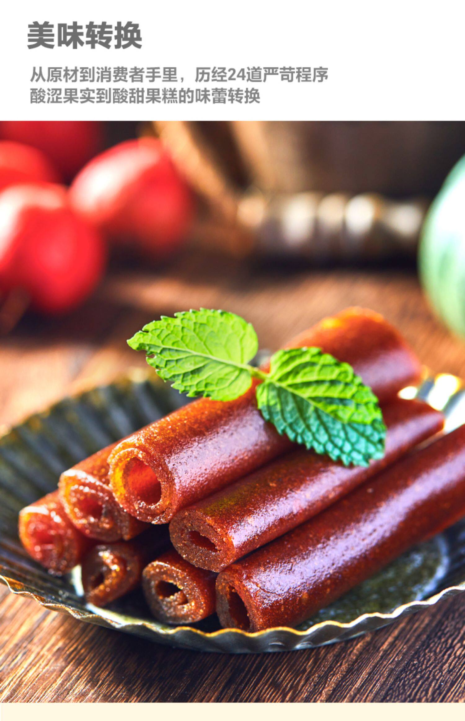 来伊份果丹皮500g休闲零食儿童食品小时候老式山楂卷果脯蜜饯散装