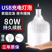 usb charging emergency lights home lighting night market stalls fire fighting dormitory 80W portable built-in 18650 battery