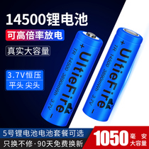 14500 rechargeable lithium battery 3 7v large capacity No. 5 AA flashlight electric fader universal 4 2v volt No. 5 battery
