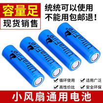 Small fan battery charging dual-use desktop handheld mini USB electric fan 18650 large-capacity rechargeable lithium battery