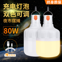 Charging emergency light usb large capacity 150W strong light lighting night market stalls home outdoor camping LED