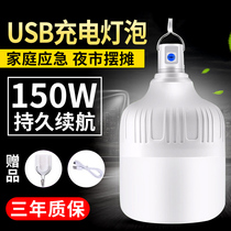 usb rechargeable emergency light home lighting night market stall fire dormitory 150W portable built-in 18650 battery