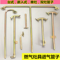 Single interface elbow pipe 90 degree embedded cooker universal metal intake pipe Snack car everyones trachea