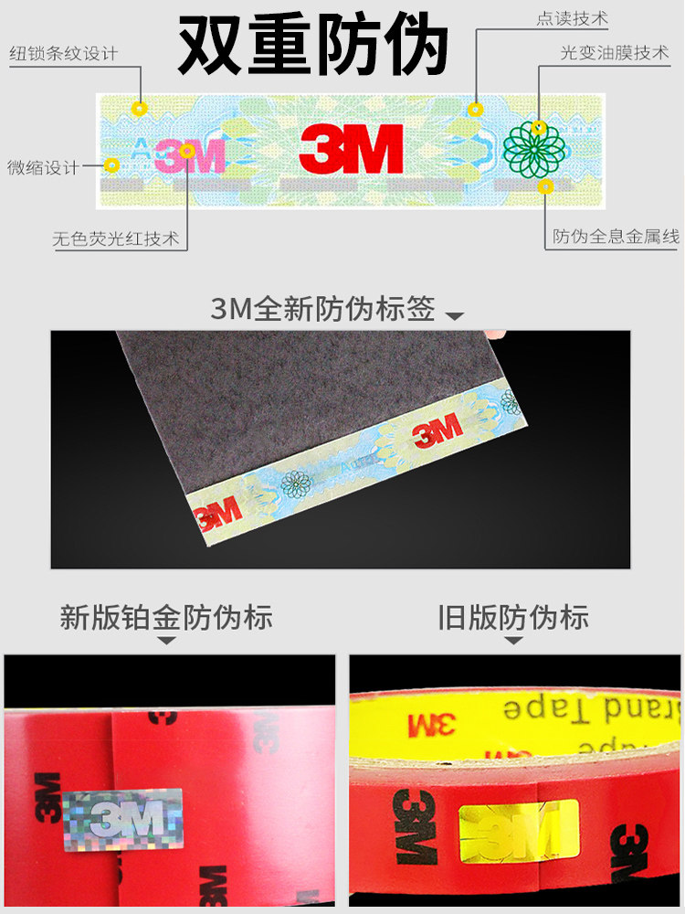 3m5108 strong double-sided tape for car rear wing guard plate etc fixing glue high viscosity, waterproof and temperature resistant