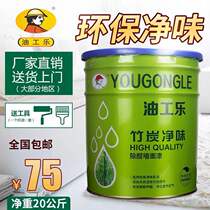 Interior wall latex paint Environmental protection net taste household latex paint White color wall paint Water-based interior paint 20 kg