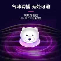 Bear mosquito repellent lamp home indoor hunting mosquito artifact insect repellent outdoor restaurant restaurant with a sweep