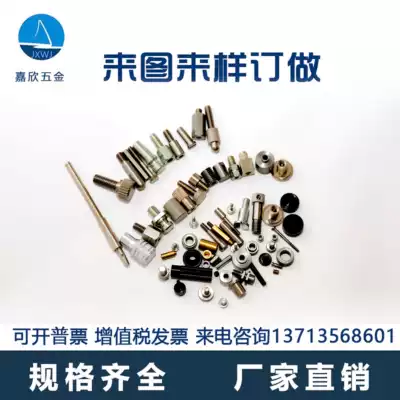 Non-standard screw custom-made special-shaped copper stud nut stainless steel hexagon socket screw screw hardware parts