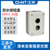 Chint waterproof button box NPH1-20 2 holes empty box installation aperture 22mm button installation box