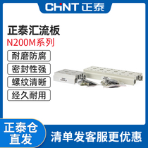 Chint busbar 4v210-08 solenoid valve base plate valve 02 04 05 06 07 n200m