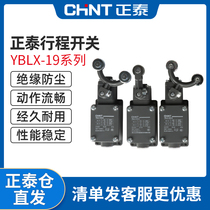 Chint travel switch YBLX-19 001 111 121 131 212 222 Automatic reset limit switch